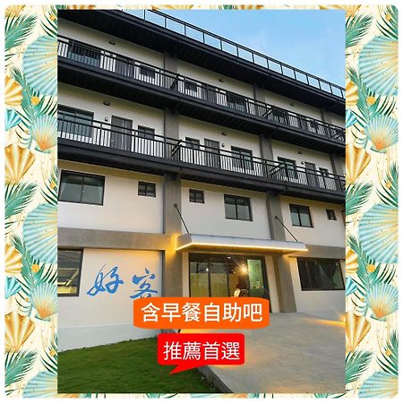 Hospitality Hotel Xiaoliuqiu Esterno foto